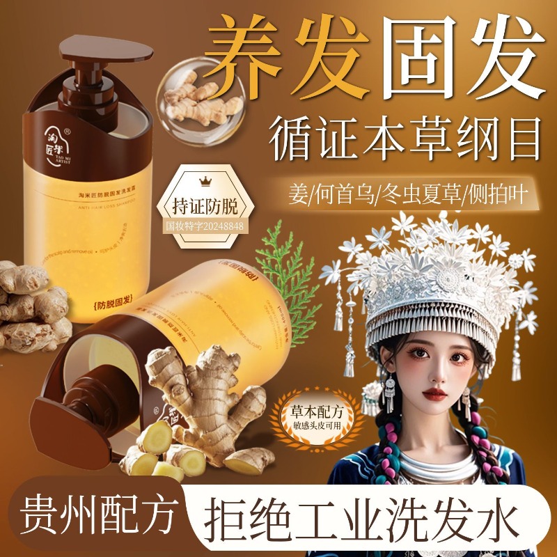 Hair Care Tips - Hair Thickening Shampoo with Rice Water