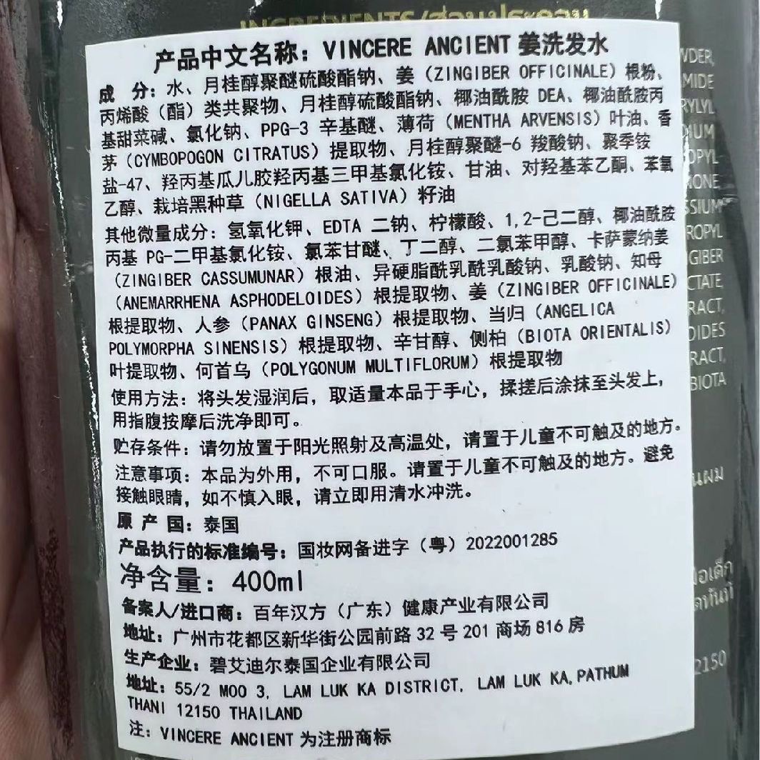 Thailand VINCERE ANCIENT Black - đánh giá và giá Hair Care Thailand