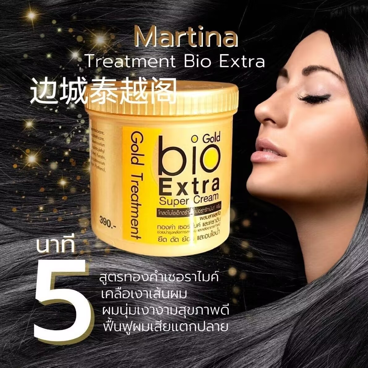 Thailand Gold Bio Hair Mask Ha - đánh giá và giá Hair Care Thailand